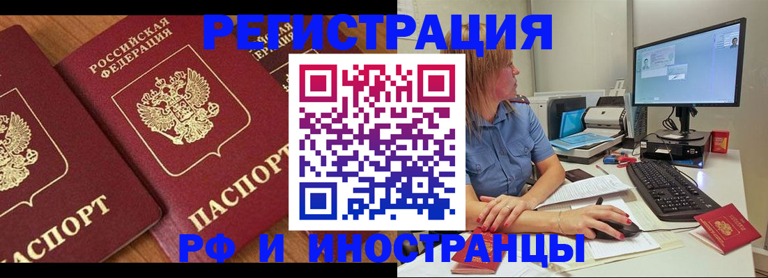 прописка штамп в Суровикино