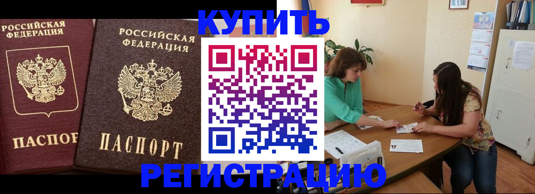 временная регистрация гарантия в Суровикино