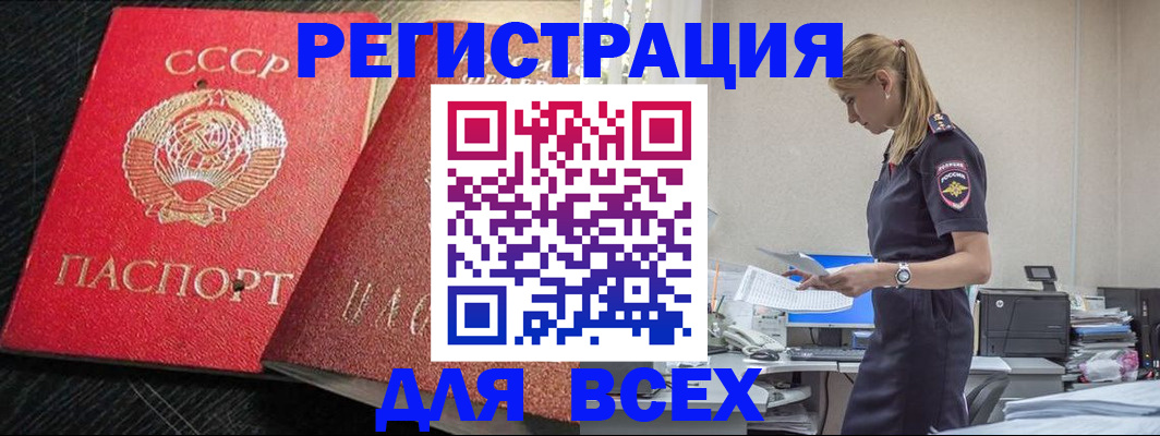 прописка в Суровикино